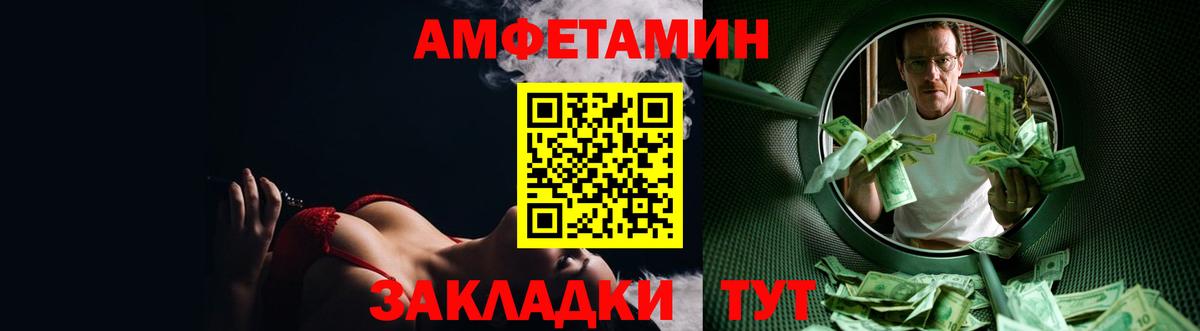 Сланцы  Amphetamine VHQ  Amphetamine  Вход с VPN 