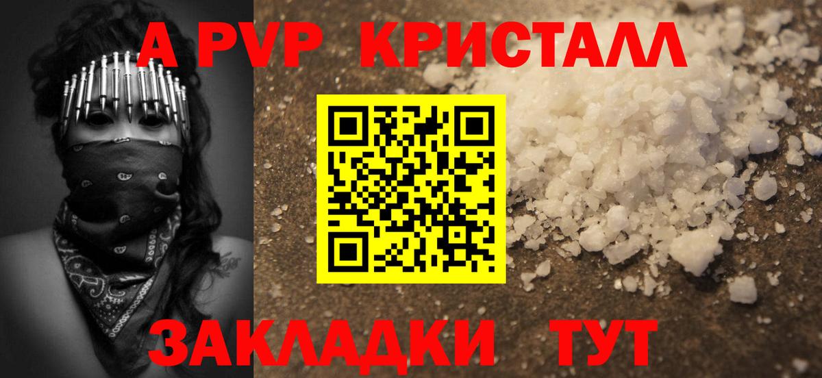 Alpha PVP Crystall  Alpha-PVP VHQ  Сланцы  APVP СК  Alpha-PVP  Вход с VPN 