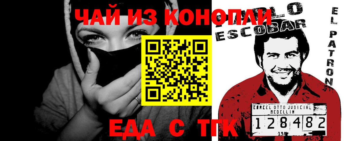 Сланцы  Еда ТГК конопля  Вход с VPN 