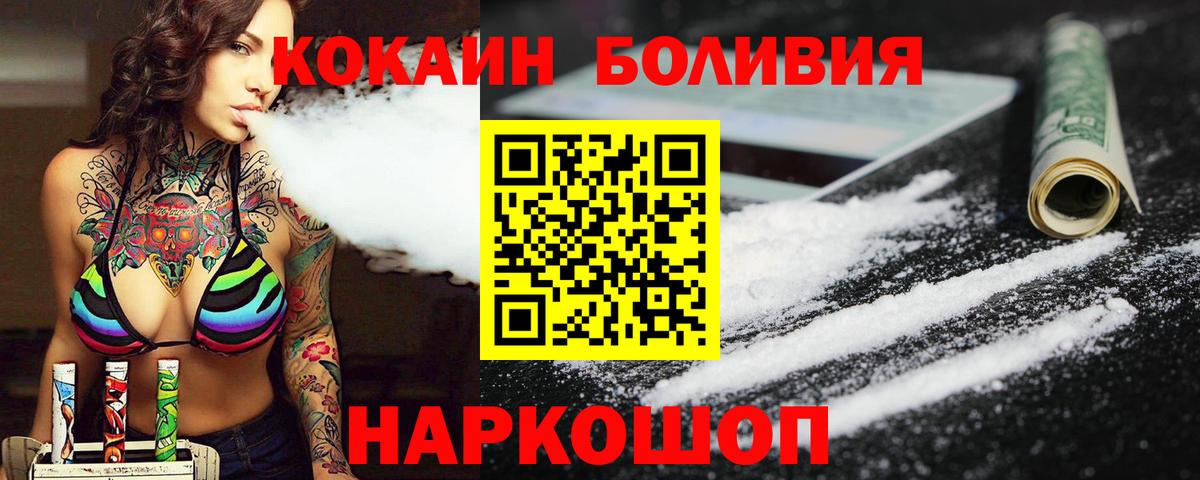 Кокаин VHQ Сланцы