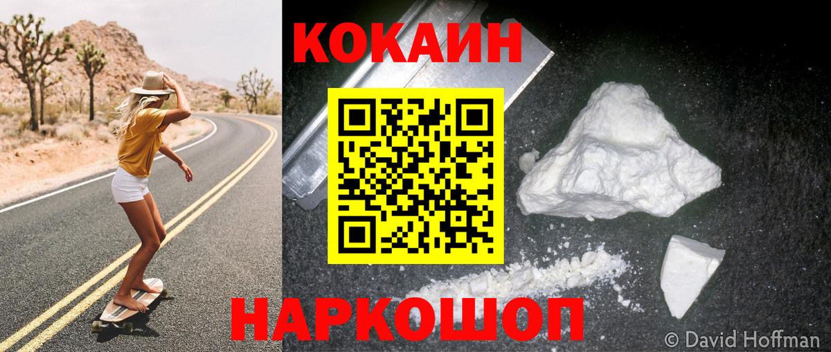 Сланцы  Кокаин Columbia  Вход с VPN  Кокаин  КОКАИН 98% 
