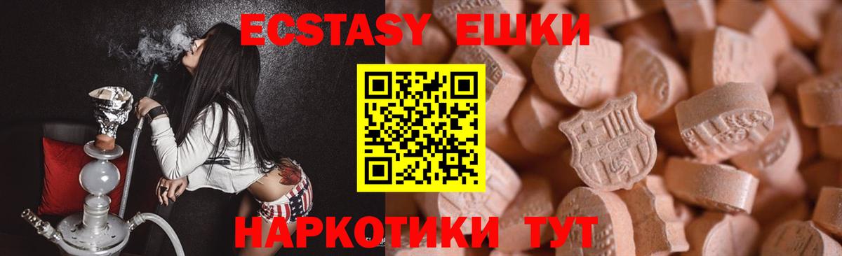 Сланцы  Экстази  это какой сайт  Экстази ешки  Вход с VPN 