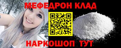 мефедрон VHQ Новодвинск