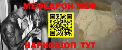 мефедрон VHQ Новодвинск