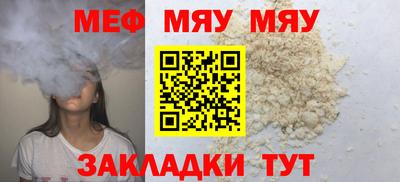 мефедрон VHQ Новодвинск