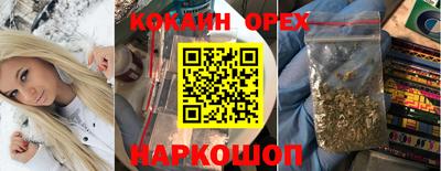 кокс Новокубанск