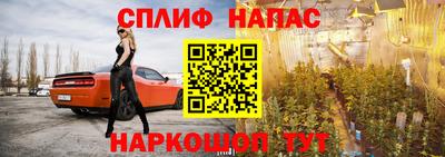 спайс Новозыбков