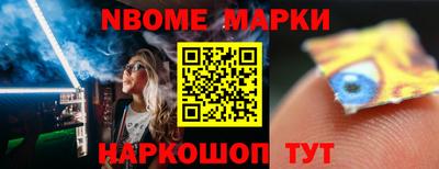 спайс Новозыбков