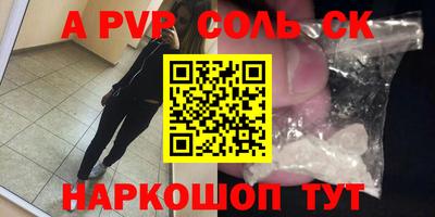 спайс Новозыбков