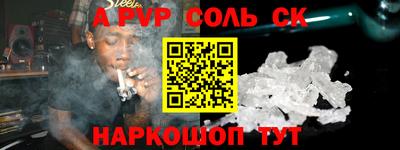 спайс Новозыбков