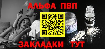 спайс Новозыбков