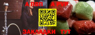 спайс Новозыбков