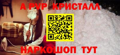 спайс Новозыбков