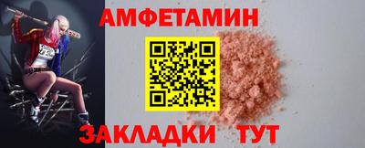 спайс Новозыбков