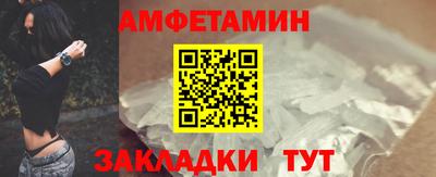 спайс Новозыбков