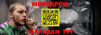 мефедрон VHQ Новодвинск