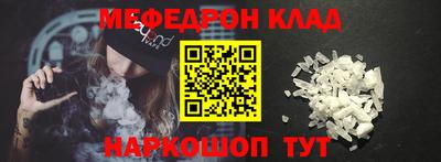 мефедрон VHQ Новодвинск