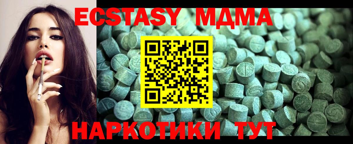 МДМА Molly Сланцы
