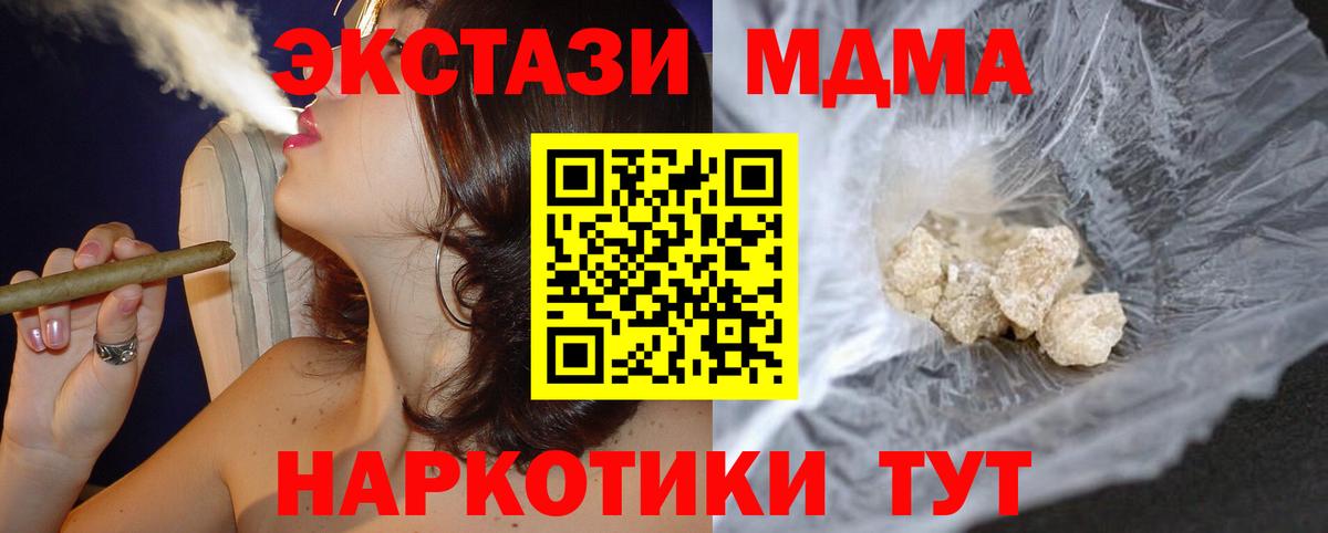 MDMA кристаллы  МДМА  Сланцы  Вход с VPN 