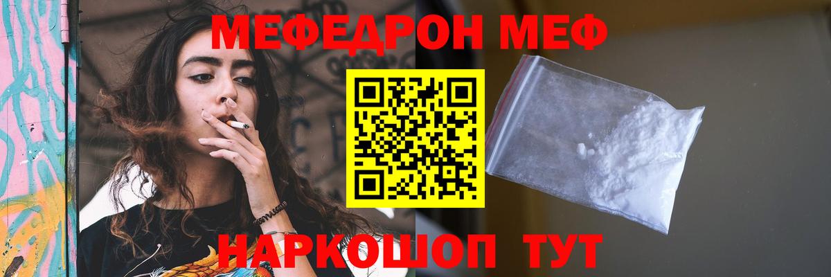 МЕФ кристаллы Сланцы