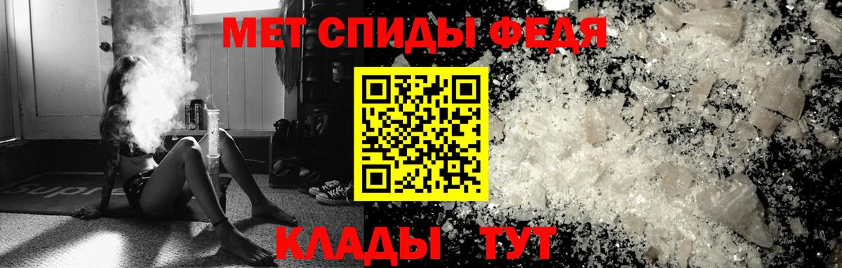 Первитин Methamphetamine  Вход с VPN  Сланцы  Первитин Methamphetamine 