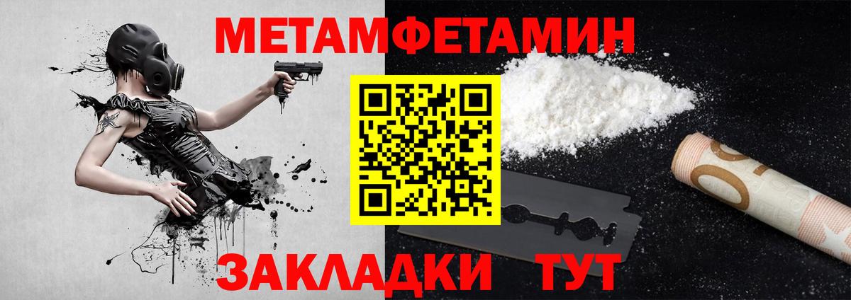АМФЕТАМИН Сланцы