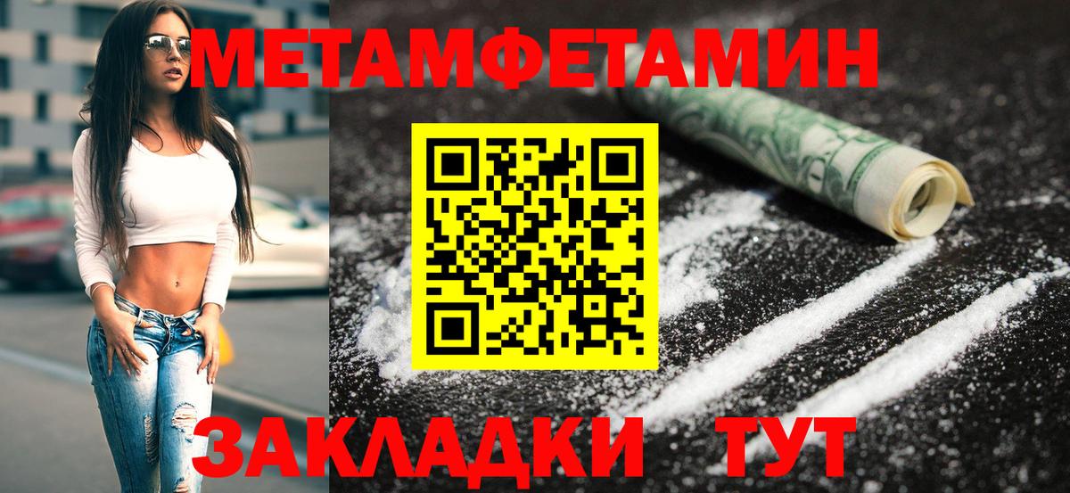 Метамфетамин винт Сланцы