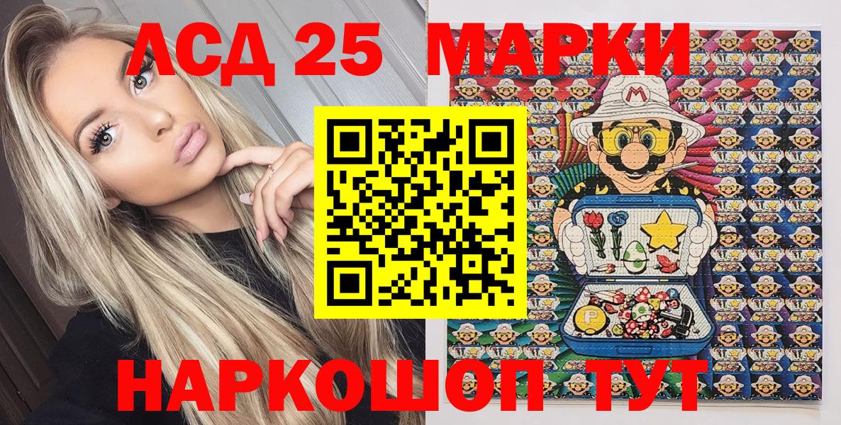 Марки NBOMe 1,5мг Сланцы