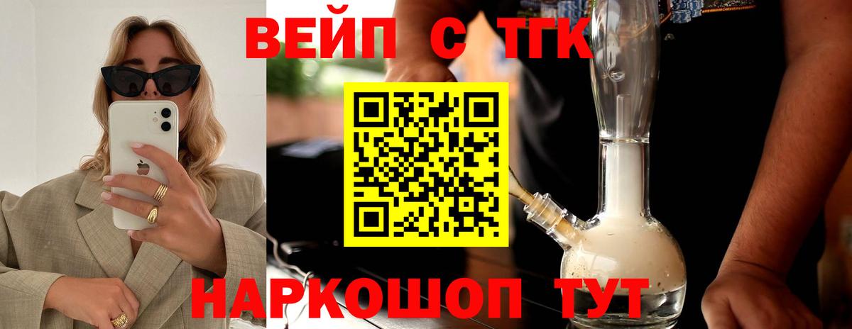 Сланцы  ТГК THC oil  Вход с VPN 